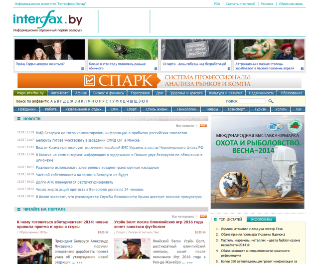 Strona w Drupalu - Agencja Prasowa Interfax